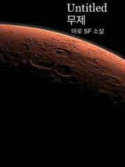 무제: 지구를 잊지 못해