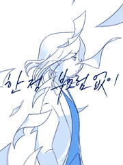 한 점 부끄럼없이