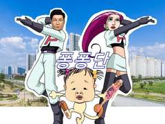 이모년을 설거지 한 이모부