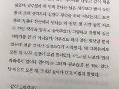 불안하고 안온한 방식으로