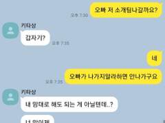 (하이큐 talk) 썸부터 이별까지 2