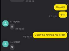 [하이큐 카톡 드림] 우울할때 보세요.