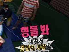 아저씨들 연애해요?