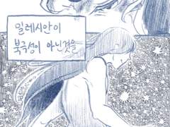 [톨비밀레]호박마차