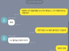 하이큐 드림 톡 02