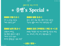 🐾올빼미룡 타로 — 올뺌’s Special🐾