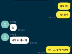 [하이큐 카톡] 드디어 졸업! 우카이 고백하러 왔다 문 열어라 <3편>