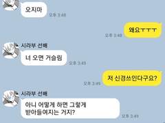 (하이큐 talk) 불꽃 플러팅