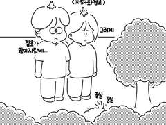 69. 감자와 장필승! (하)