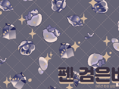 브러쉬 펜 검은바다