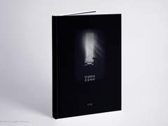 인내하며 온유하며