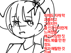 우룰루랄라의 과거와 현재