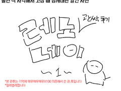 레노네이 관싹후기 2