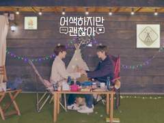 [201031] 어사즈 특별편