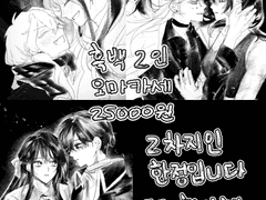 흑백 오마카세 샘플