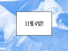 사육액정 시즌 2