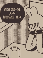 내가 당했던 일 기록