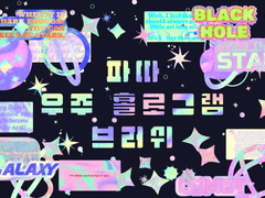 클립스튜디오 우주 홀로그램 브러쉬