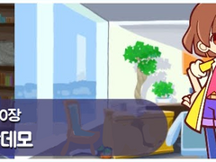 뿌요퀘의 세계 제 0장