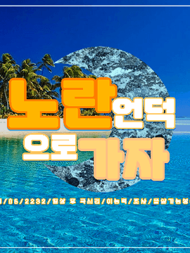 노란언덕으로 가자