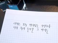 [화앗 2부/울프팀] Lamentation 예레미야 애가