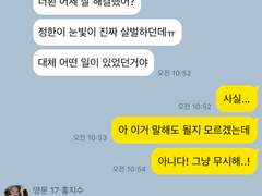 사랑은 카톡을 타고 (15)