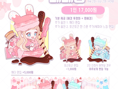 [Close] 빼빼롱🍫