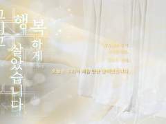 TRPG 시나리오 - 그리고 행복하게 살았습니다