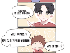 이누오카+시바야마 논컾만화~