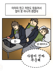 [세포신곡] 백업