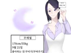 고등학생 주해월