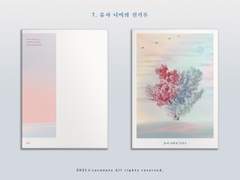 7. 유사 너머의 신기루