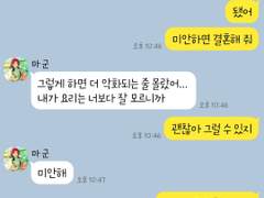 [앙스타 카톡 카피페] 250