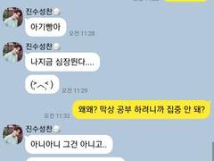 If 양정인의 첫사랑이 나라면?