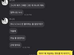 연하남 꼬시기 2