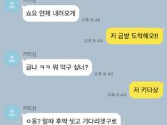 [히나른] 카톡 연성 9
