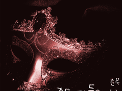 죽은 자들의 날