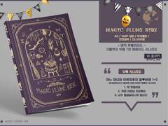 매직후룸라이드(Magic Flume Ride)