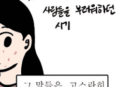 여드름에 관하여