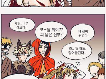 (사우스파크-트리케런) 할로윈