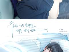 Prologue) 우리는, 아주 완벽한 이별을 계획했다.