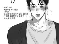 (BL) 은유랑 민이