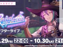 Revival my dream 애프터 라이브