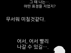 루카스 실종로그