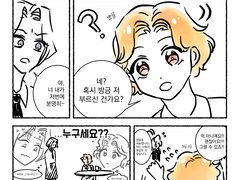 가담항설 팬툰 모음(3)