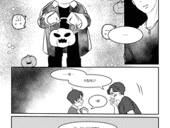 할로윈의 방문자