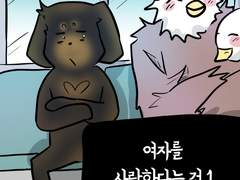 뭉뭉일기 4화/여자를 사랑한다는 것 1