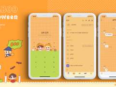 할로윈 솔부 카톡테마