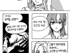 [에르케일]용 비늘 갑옷