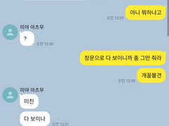 [하이큐 카톡 드림] 옆집 친구